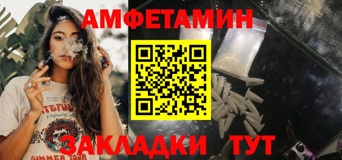 Майкоп  Amphetamine Розовый  Вход с VPN 