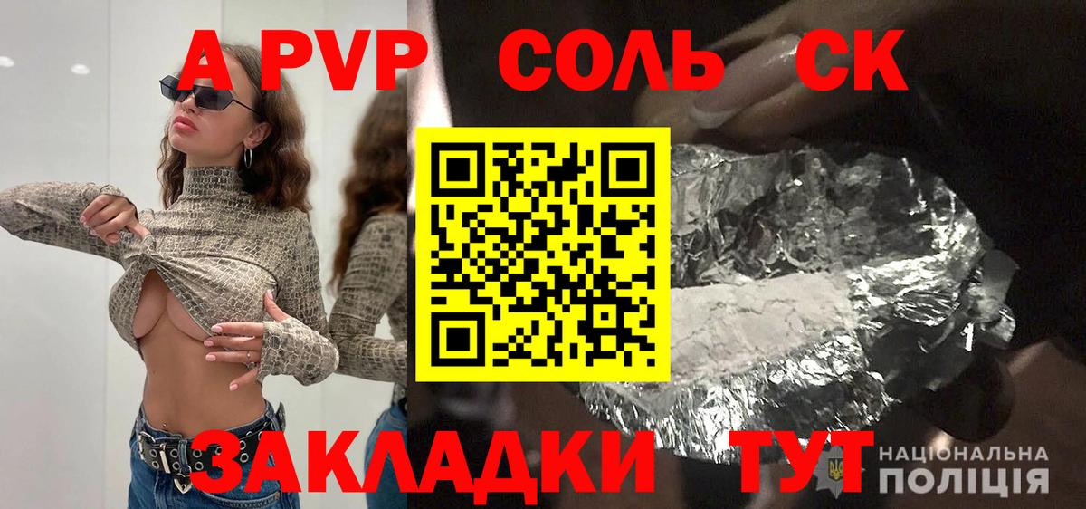 APVP мука Майкоп
