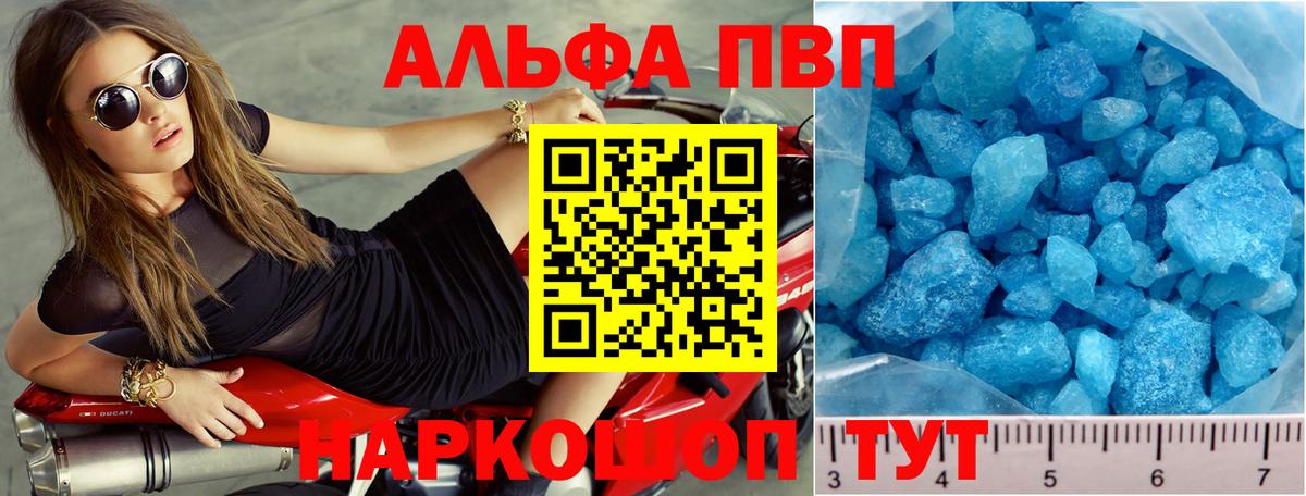 Альфа ПВП Соль  Вход с VPN  купить наркотик  APVP Crystall  Майкоп  А ПВП СК КРИС  Alpha PVP 
