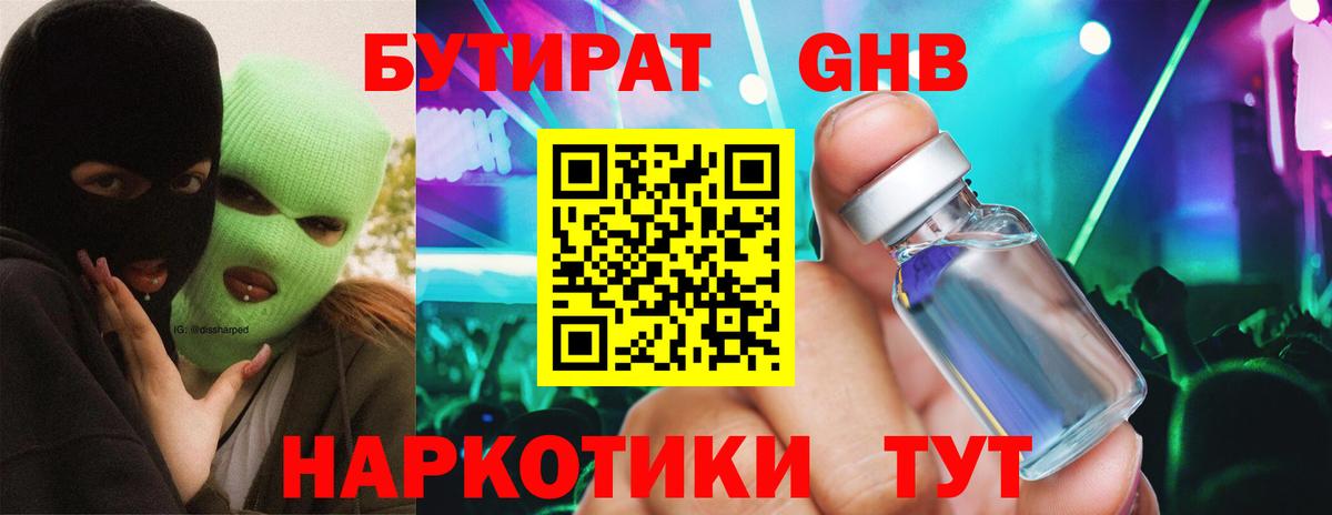 БУТИРАТ оксана Майкоп