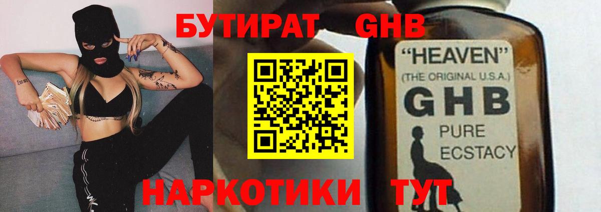 БУТИРАТ BDO  Вход с VPN  Майкоп 
