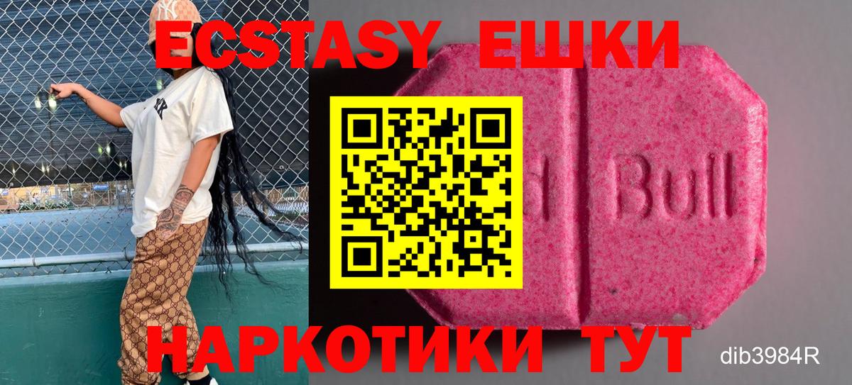 Майкоп  Ecstasy диски  Экстази Cube  Вход с VPN 