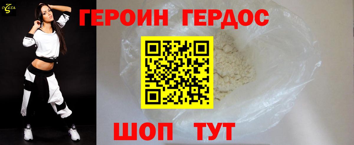 Героин Афган  Героин  Майкоп  Вход с VPN 