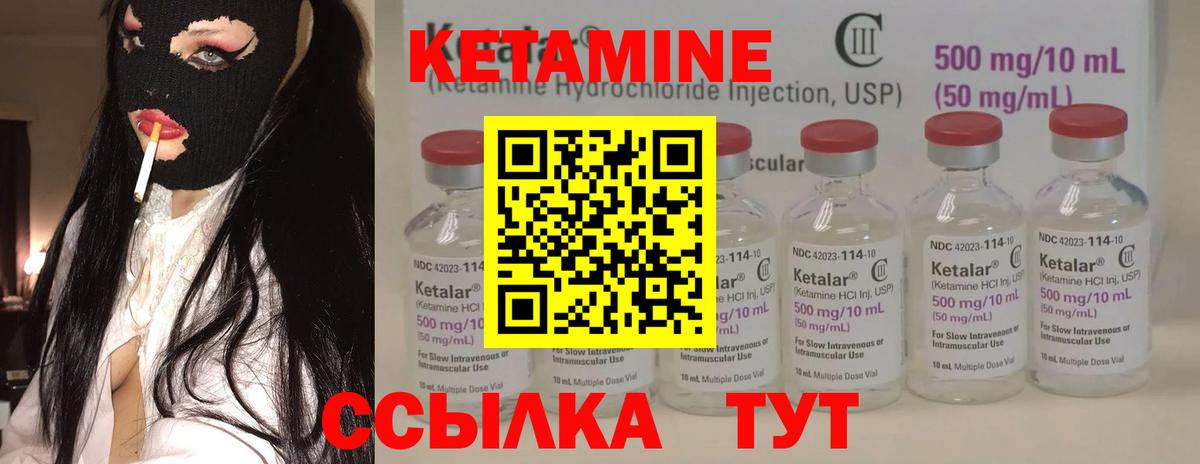 КЕТАМИН VHQ  КЕТАМИН ketamine  Вход с VPN  Майкоп 