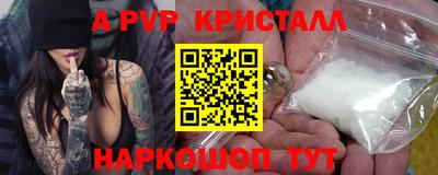 альфа пвп Ипатово