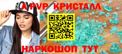 альфа пвп Ипатово
