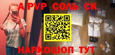 альфа пвп Ипатово