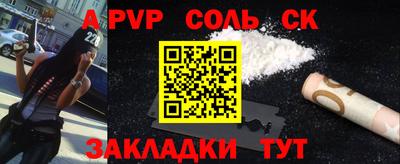 альфа пвп Ипатово