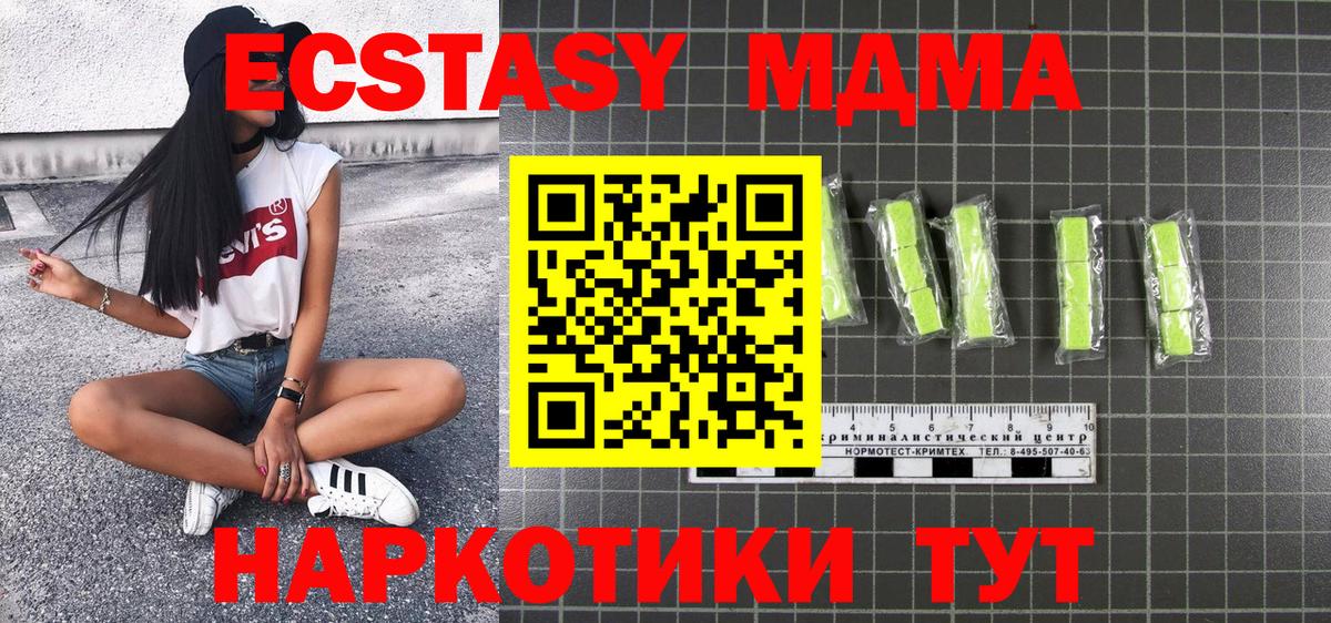 МДМА кристаллы  Вход с VPN  MDMA  Майкоп  МДМА молли 