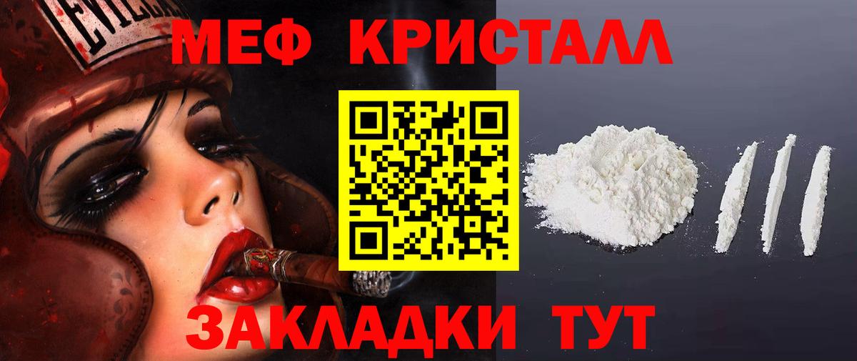 МЕФ  Меф mephedrone  даркнет сайт  МЕФ  Вход с VPN  Майкоп  Мефедрон mephedrone 
