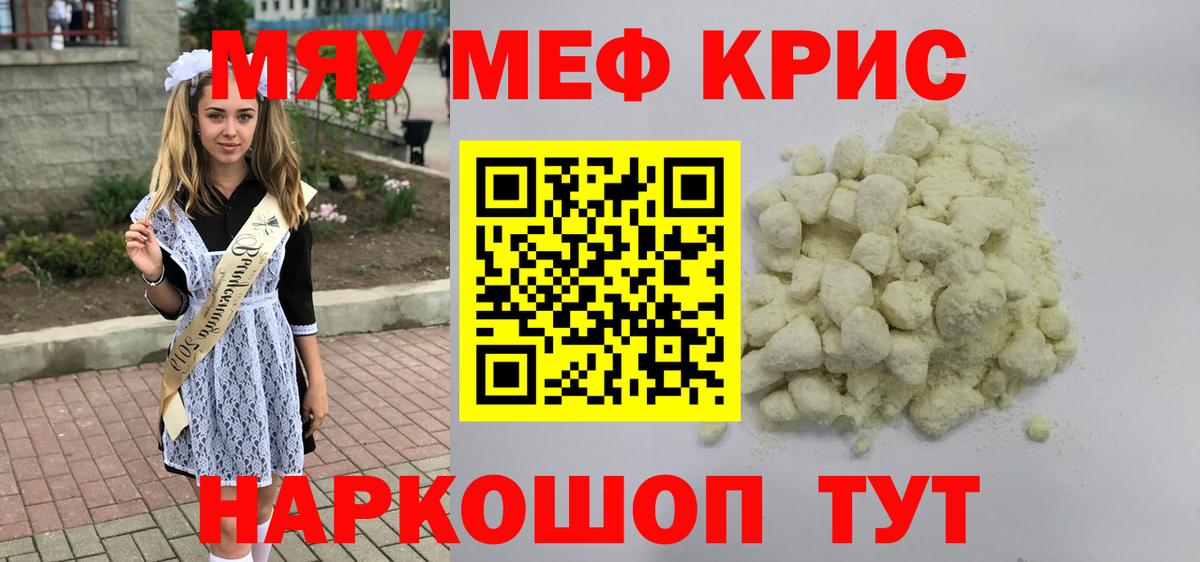 Меф Майкоп