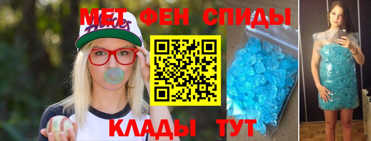 МЕТАМФЕТАМИН Methamphetamine Майкоп